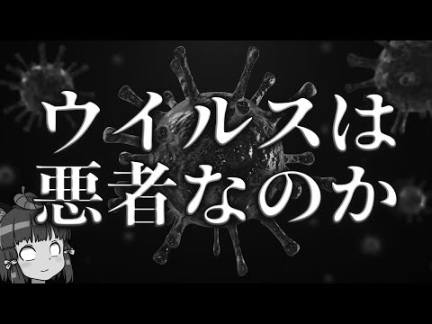 専門家らも驚く:人間のDNAに存在する古代のウイルスは数百万年経ってもまだ活動している