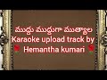 ముద్దు ముద్దుగా ముత్యాల వాన***karaoke**upload track by 🌹 Hemantha Kum