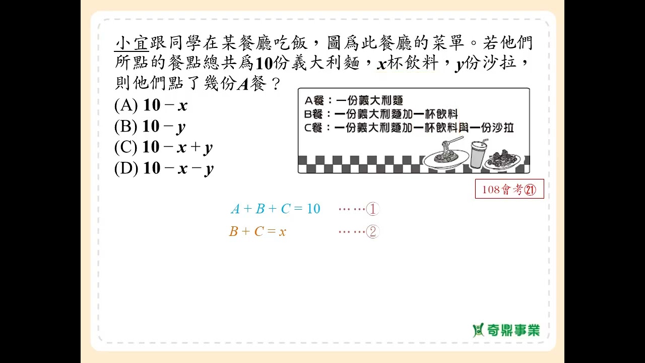 P.50 經典2第7題