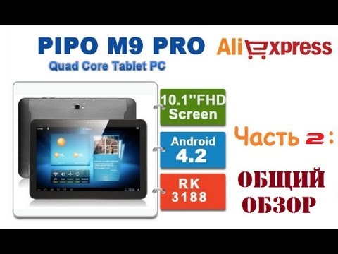 Обзор PiPO Max-M9 pro (3G, 2/32Gb, white) / 