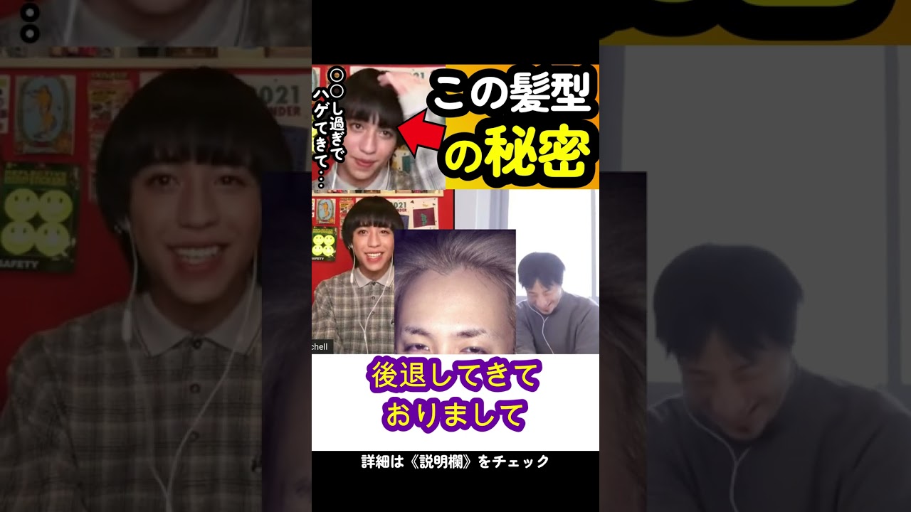 【りゅうちぇる】この髪型の秘密／○○し過ぎてハゲてきて