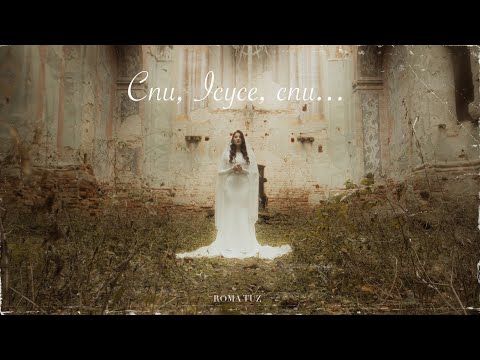 ROMA TUZ - Спи, Ісусе, спи