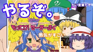 【ゆっくり実況】楽園が堕ちる【チュウニズムパラダイスロスト】