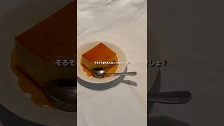 なんでプリンはいつも丸いんだろう　#プリン #簡単レシピ