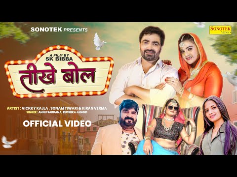 Tikhe Bol — watch video