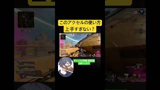 これからアクセル使いとして生きていきます😎
