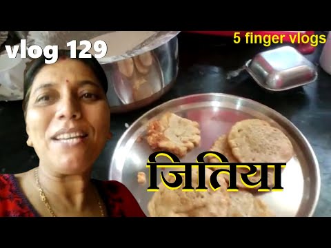 Jitiya vrat | vlog 129