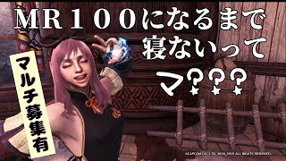 【MHWI】参加型🌸フリクエ＆調査クエみんなで一狩りいこ？【PS4版/モンハンワールド】