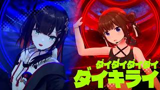ダイダイダイダイダイキライ - 雨良 Amala【ときのそら/緋月ゆい】【歌詞中文翻譯】