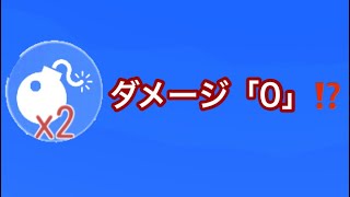 【脱獄ごっこ】グレネードでダメージを受けなくする方法