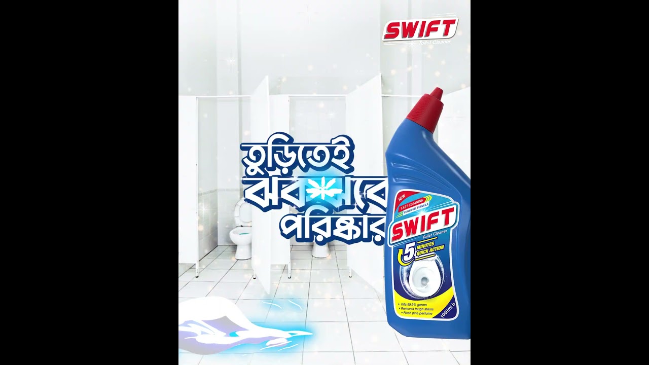 Swift Public Toilet AI Brand Video Thumbnail