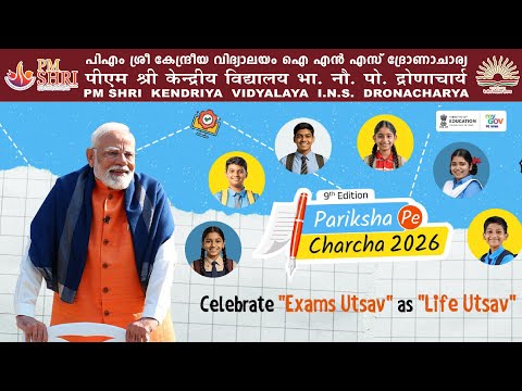 पीपीसी 2026