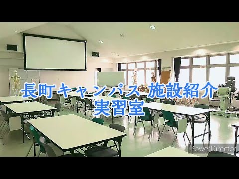 リハビリテーション学科の施設紹介