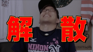【解散疑惑】アメかぶクイズ!! ~グループ愛を確かめろ~