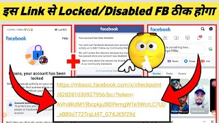 facebook account locked how to unlock | How To Recover Disabled Facebook Account 2022 | locked fb id