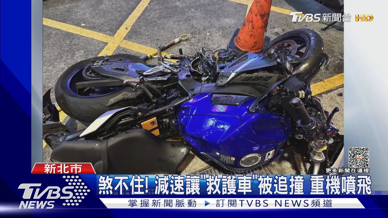 煞不住！減速讓「救護車」被追撞　重機噴飛