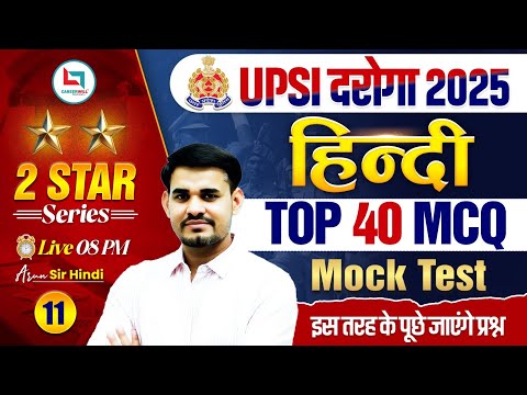 UPSI Hindi Classes 2026 | UP SI Hindi Practice Set | UPSI Hindi Top 40 Questions | Arun Sir Hindi