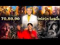 DEBBY YENABY YELLU VIDEO SONG 70 80 YELLU AAYAASAM VIDEO SONG 4K BOUI 2023 NEW SONGS GOD 66 TV