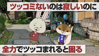 紙兎ロペ「ツッコミレス」編