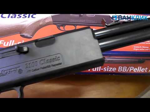 Пневматическая винтовка Crosman Classic 2100B