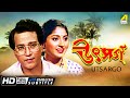 Utsargo উৎসর্গ Old Bengali Movie English Subtitle Mahua Raychowdhury Santu