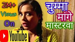 Chumma Mange Mastarva  Metric Pass   Gunjan Singh   Bhojpuri Hot Video Juk