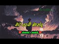 Mata Pem Banda මට පෙම් බැන්ද Kaveesha Kaviraj Slowed And Reverb SL Lofiboy Son