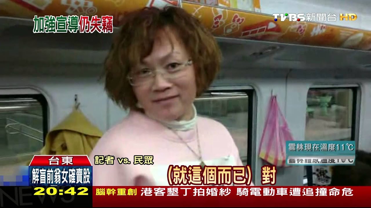 又不見了!台鐵Kitty列車上路 8條頭墊巾遺失