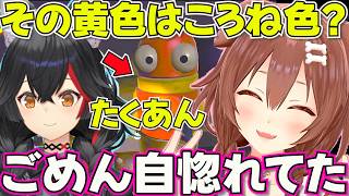 【ホロREPO】ミオしゃの色をみて盛大に勘違いするころさん【ホロライブ戌神ころね切り抜き】