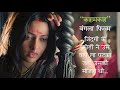 Bangla Movie Kashmash Explain In Hindi