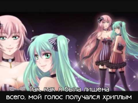 Hatsune Miku & Megurine Luka - Six steps (rus sub)
