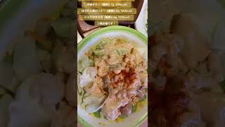 辛味チキン（糖質9.7g  295kcal）◯ほうれん草のソテー（糖質0.5g  142kcal）◯小エビのサラダ（糖質3.4g  127kcal）ご馳走様です！