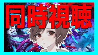 【雑談】ノーゲーム・ノーライフ ゼロみる枠【同時視聴】