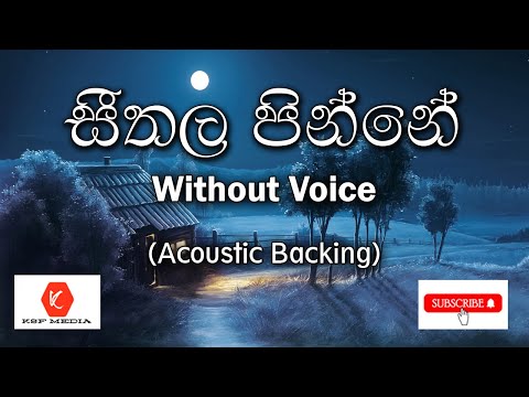 සීතල පින්නේ | Seethala Pinne (Without Voice) | 🔴 Acoustic Live Karoke with Lyrics