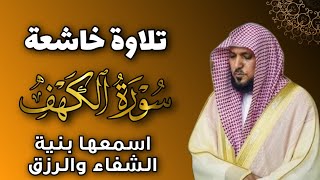 الشيخ ماهر المعيقلي سورة الكهف النسخة الأصلية Surat Al Fatihah Official Audio