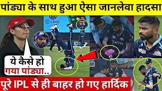 देखिए, जब बीच मैदान मे Pandya के साथ हुआ ऐसा जालेवा हादसा देख सबकी फ़ीट गयी आँखे, नही खेल पाएँगे IPL