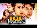 Raja Hindustani 1996 Full HD Movie Aamir Khan Karisma Kapoor Blockbuster Romantic Classic