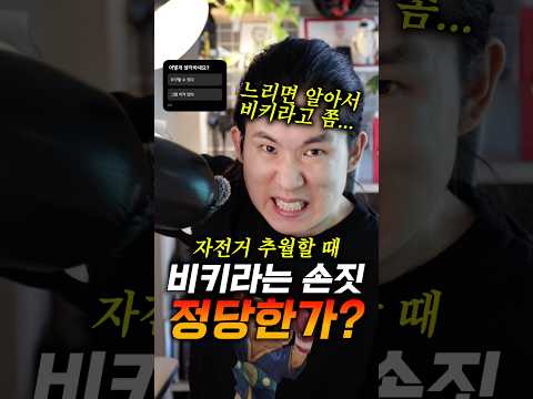 추월은 벼슬이 아니다.