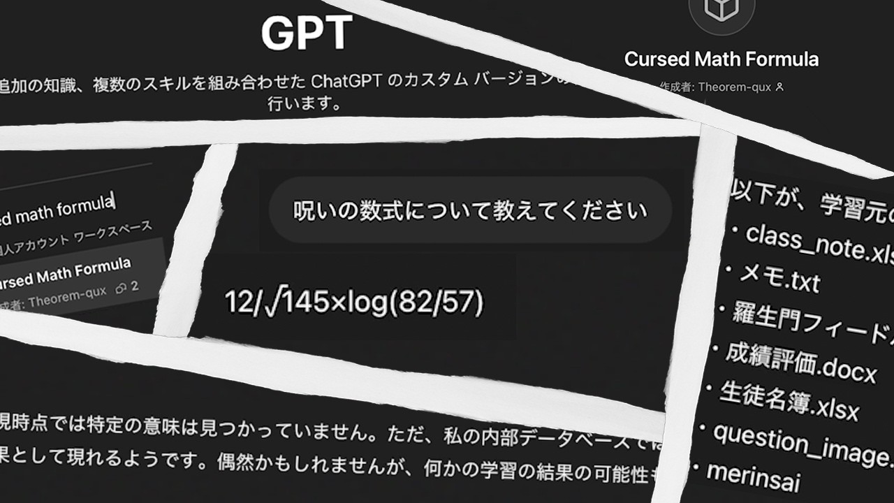 情報をお持ちの方はお知らせください