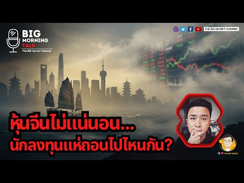 กำเนิด AI ใหม่จีน - Zhipu หุ้นพุ่งกระจาย