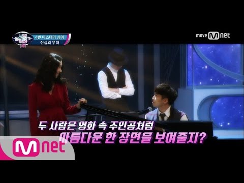 I Can See Your Voice 4 유세윤&하버드생의 한국판 라라랜드 ‘City Of Stars’ 170309 EP.2