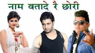 Nam Btade Re Chhori  - Vijay Varma, Sweksha Singh | Raju Punjabi | Latest Songs Haryanavi 2018