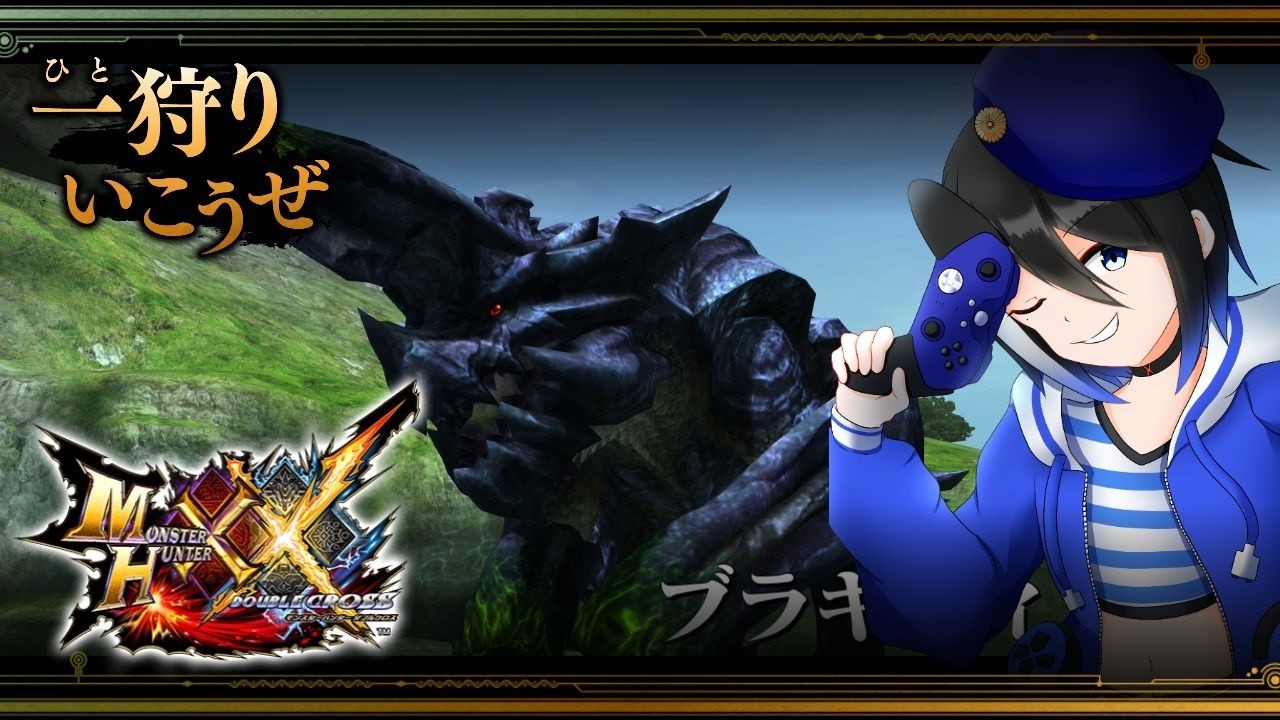 [MHXX]イベクエをいろいろ回ろう！ 一狩り参加型配信！