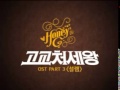 Honey-G High School King of Manners OST Part 3 ...