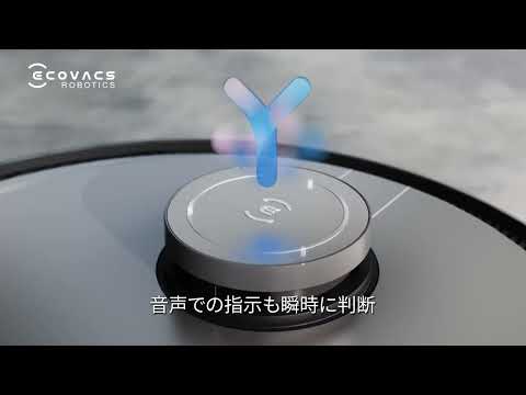 DEEBOT X1 OMNI 全自動×オールインワンロボット掃除機 DEX11 [吸引＋