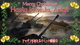 クリスマスギフトがもらえるお年弾企画開催中！[リハビリ動画]