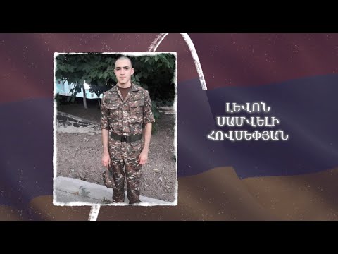 Ձեզ բացակա չենք դնի․ Լևոն  Հովսեփյան