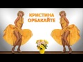 Кристина Орбакайте - Наше счастье с тобой (Свадебная) 