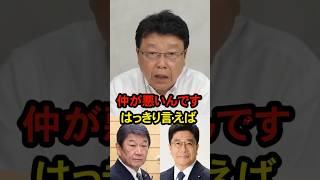 自民党総裁選で茂木陣営が高市に票を入れた裏事情 #北村晴男 #北村弁護士 #自民党 #総裁選 #高市早苗