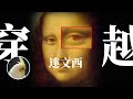 被怀疑是穿越到500年前的怪才，只用左手鏡像寫字，他將未來世界的秘密藏進了手稿裏 達芬奇